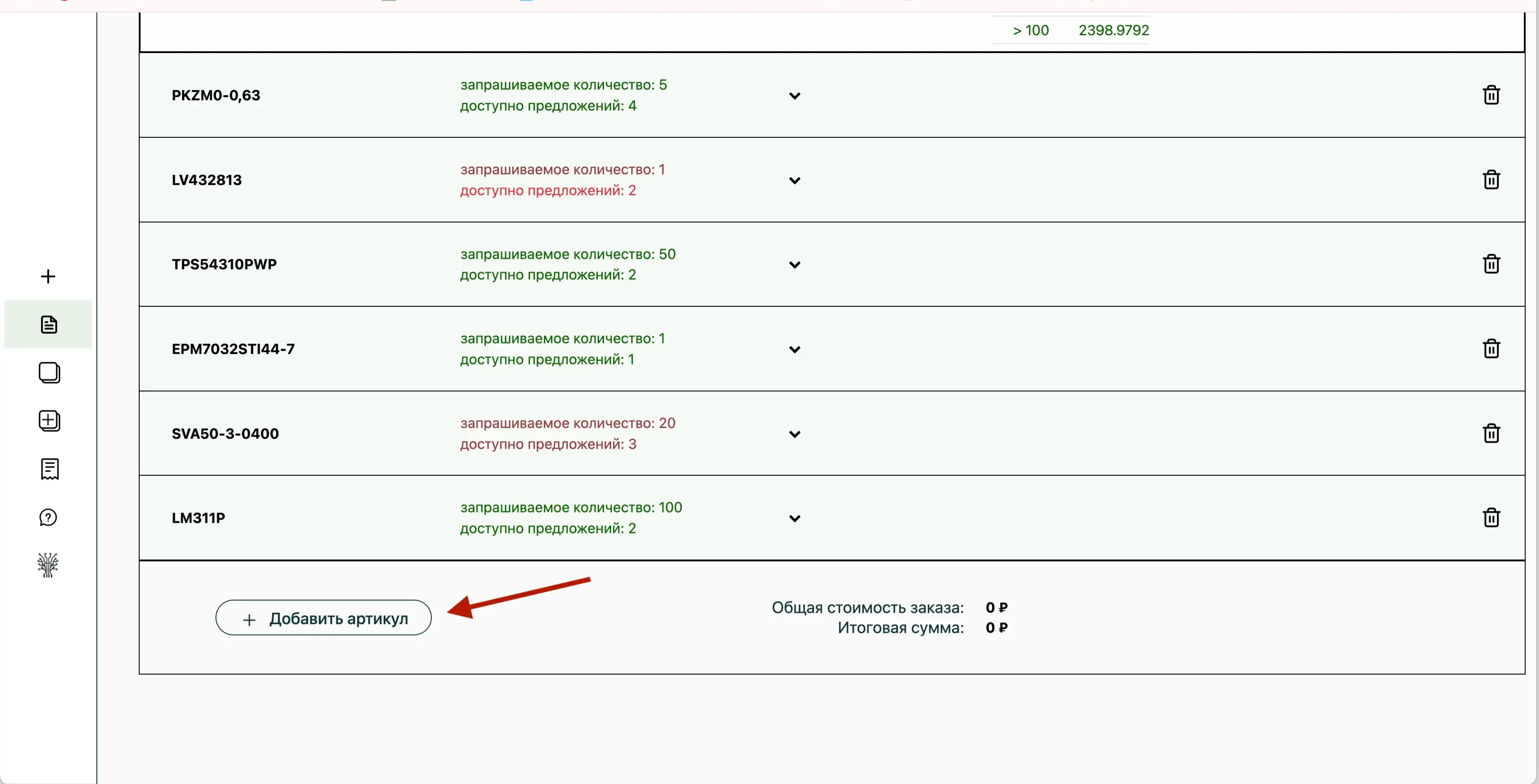 Изображение 8