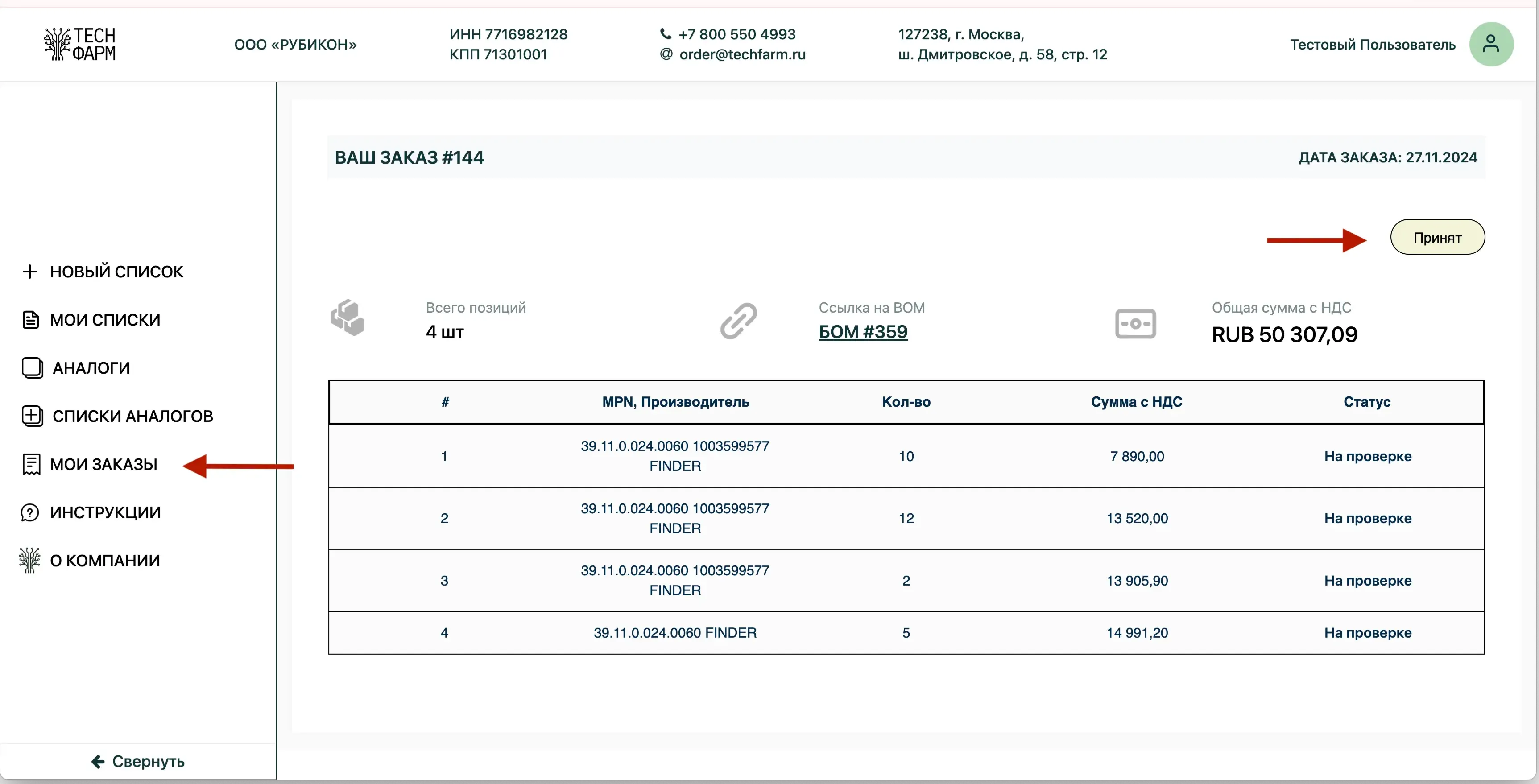 Изображение 9