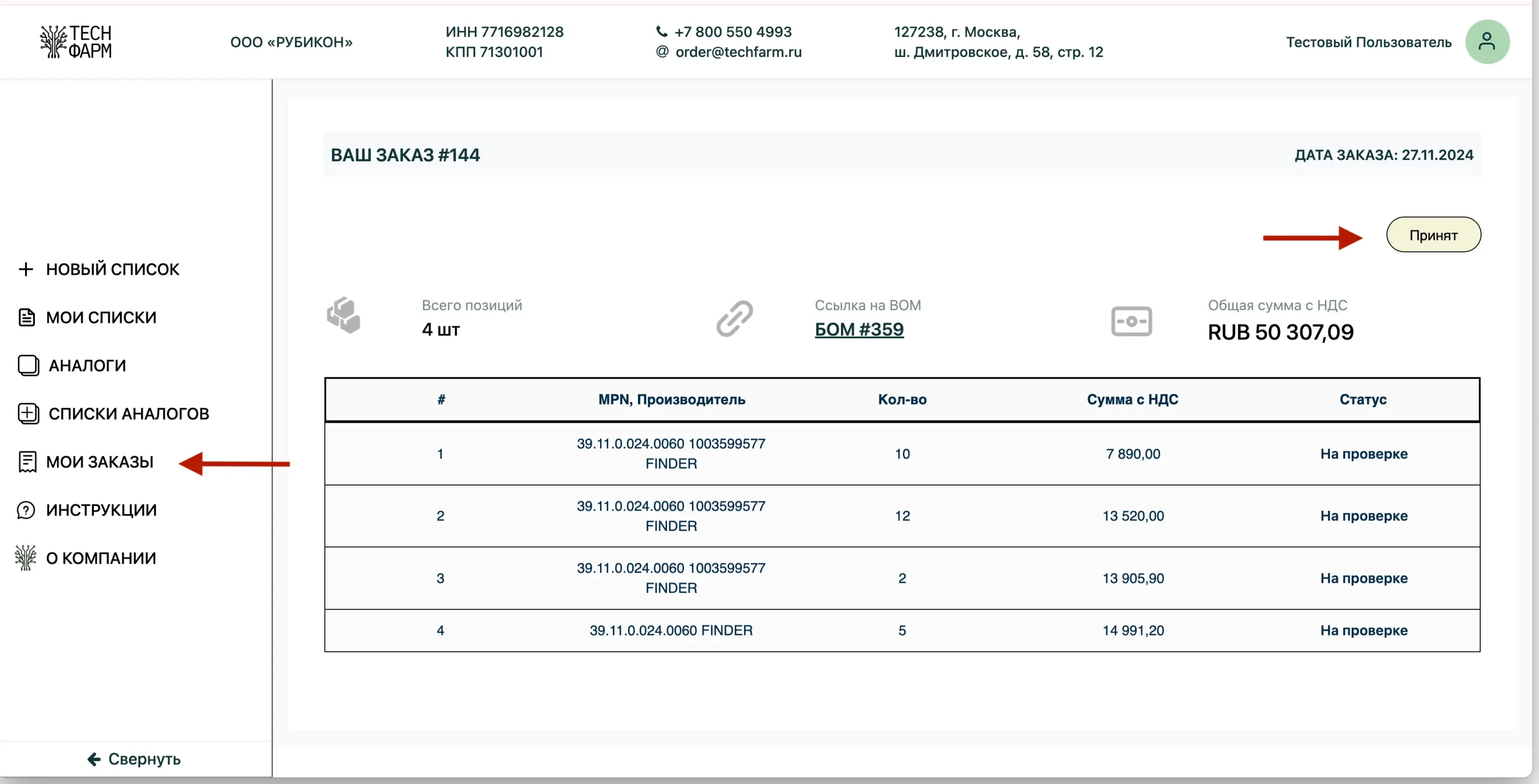 Изображение 9