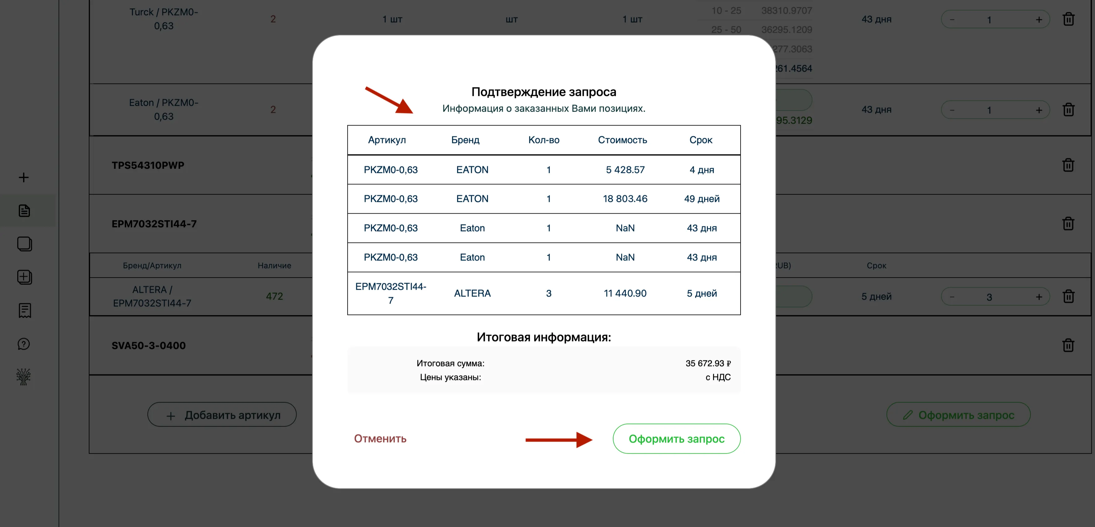 Изображение 9
